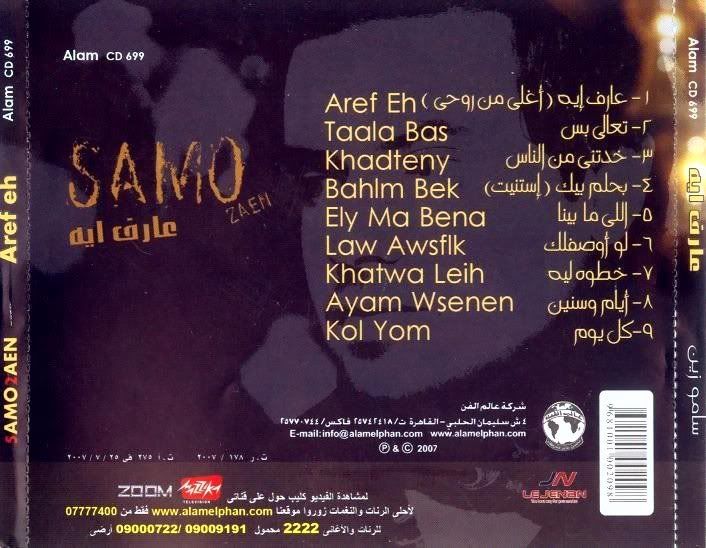 SamoZainArefEh2007B