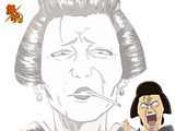 お登勢