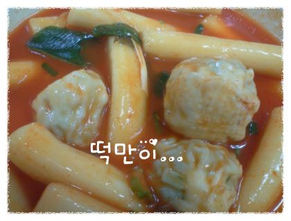 김떡순 이미지