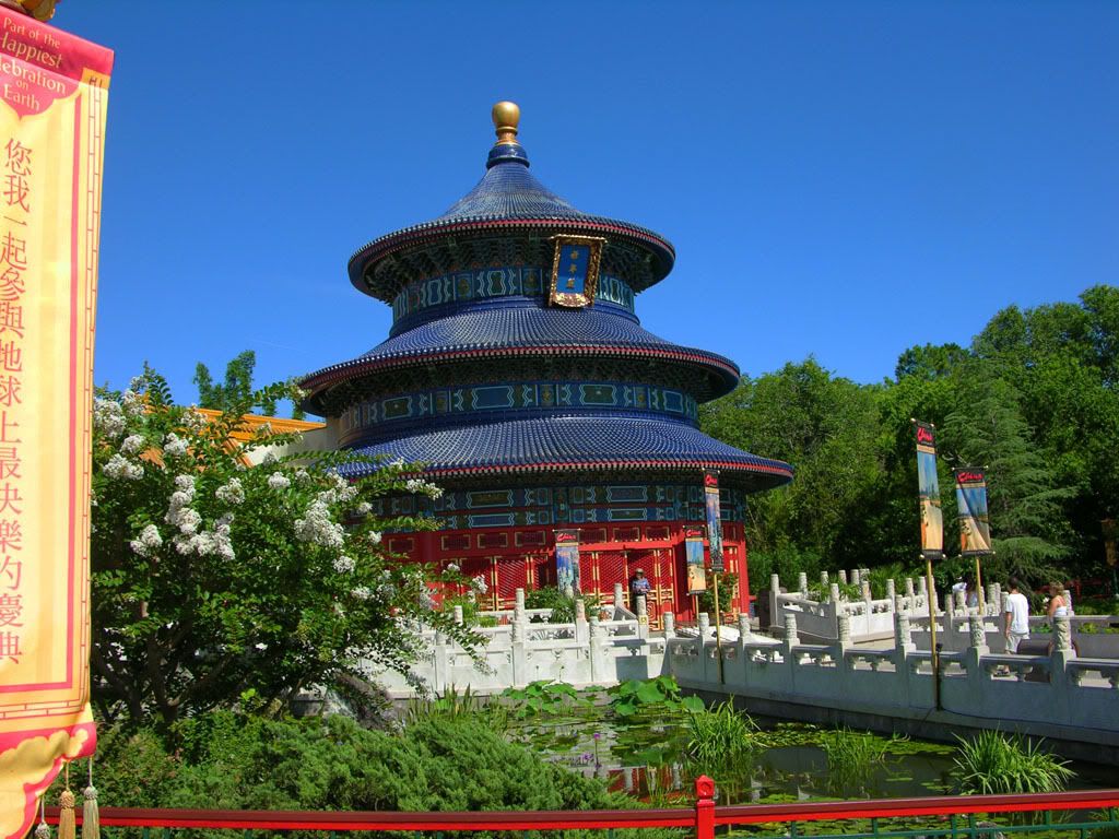 209TempleofHeavenEpcot.jpg